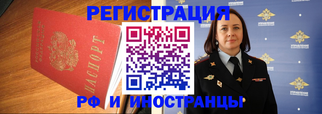 прописка поиск в Новотроицке
