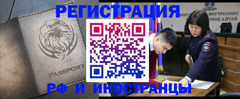 временная регистрация надежно в Новотроицке