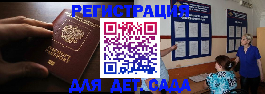 временная регистрация купить в Новотроицке