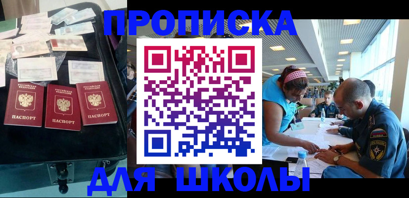 временная регистрация 2025 в Новотроицке