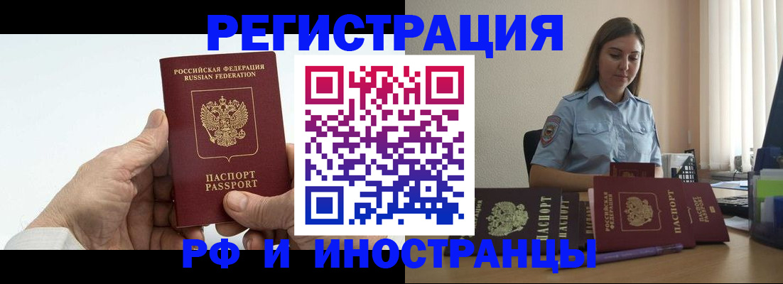 прописка от собственника в Новотроицке