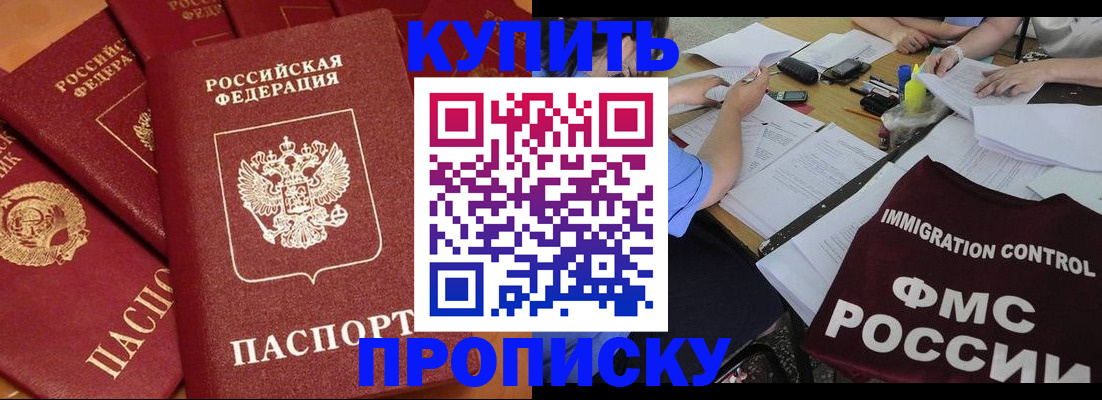 временная регистрация для всех в Новотроицке