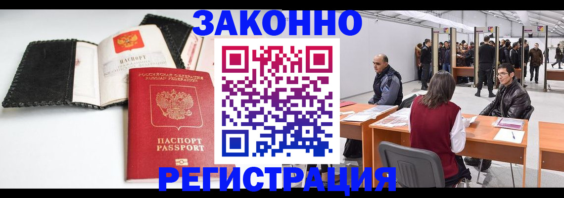 регистрация для школы в Новотроицке