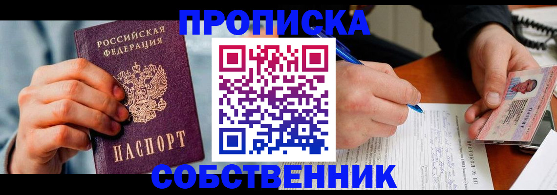 найти адрес прописки в Новотроицке